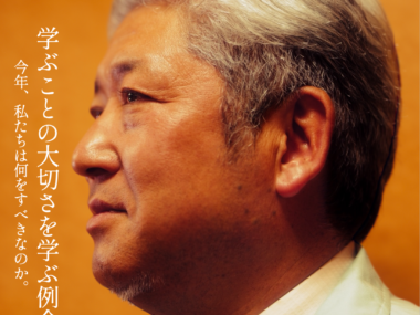 2026年1月例会報告